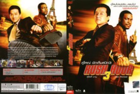 Rush Hour 3 - คู่ใหญ่ฟัดเต็มสปีด 3 (2007)-1